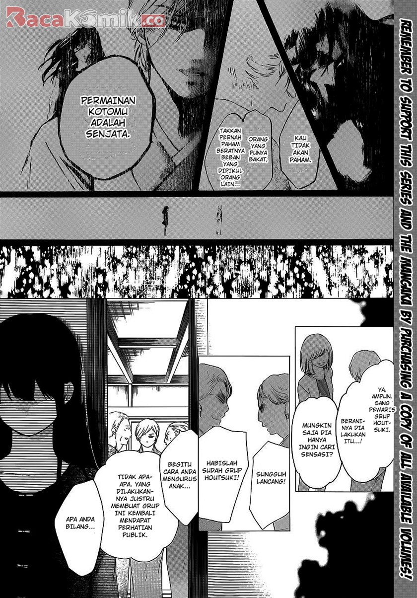 Kono Oto Tomare!